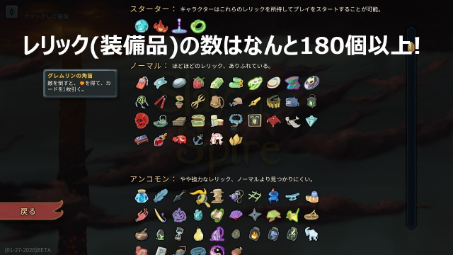 0時間やっても飽きない Slay The Spire の魅力とは もんすけのターン